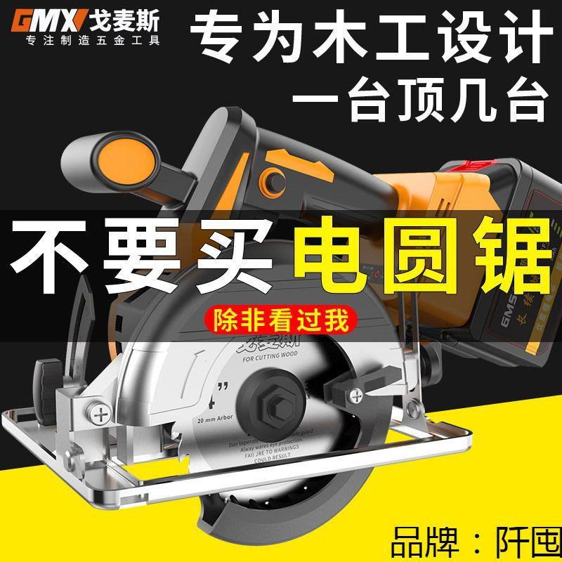 无刷锂电电圆锯充电式云石切割机多功能4寸5寸木工石材手提圆盘锯
