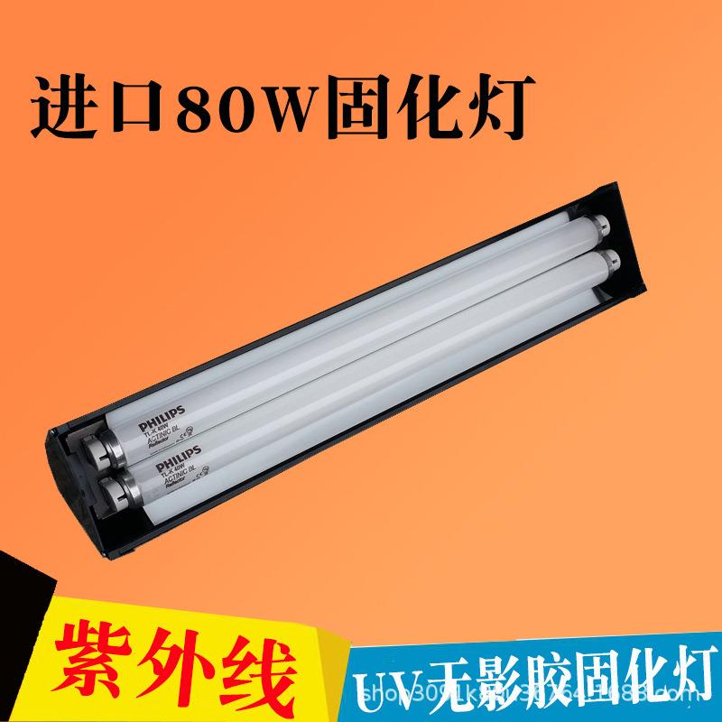 UV紫外线无影胶固化灯UV灯灯管绿油uv水晶滴胶树脂80双管烤灯进口