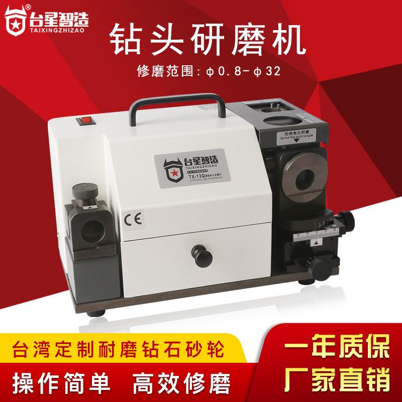 台星智造直销台阶钻头研磨机便携式钻头研磨机阶梯钻头刃磨机