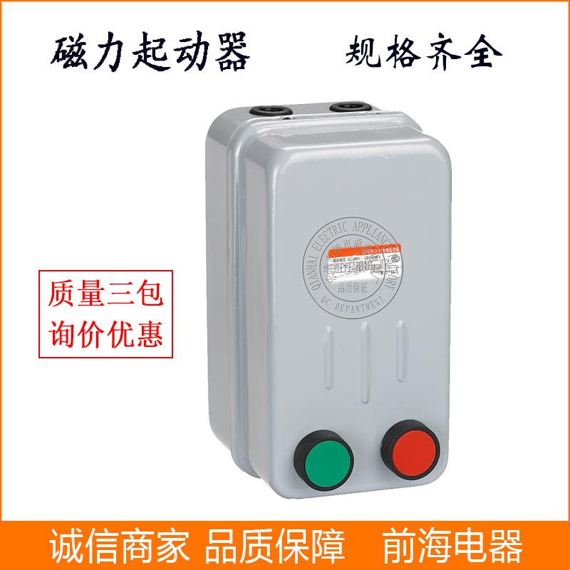 电磁式磁力启动器 QC36-10TA 三相磁力起动器