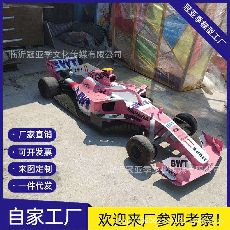 大型方程式F1赛车模型镀锌钢铁艺飞机轮船火车雕塑摆件汽车外壳