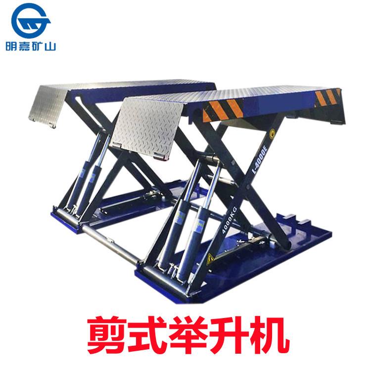 剪叉式升降机明嘉 固定剪叉式升降平台