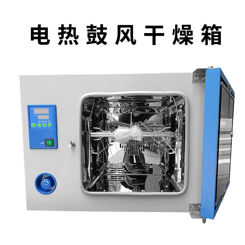上海一恒DHG-9013A/9023A/9053A/9123A/9203A 电热恒温鼓风干燥箱