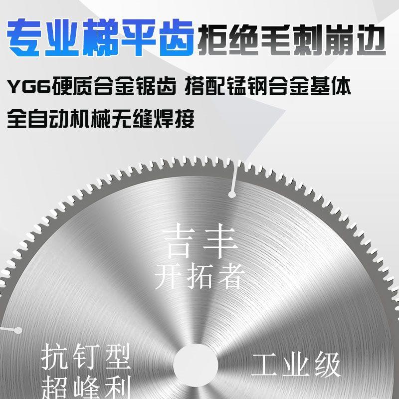 切铝合金锯片铝材专用梯平齿圆锯片49/10寸120齿木工锯铝机切割片