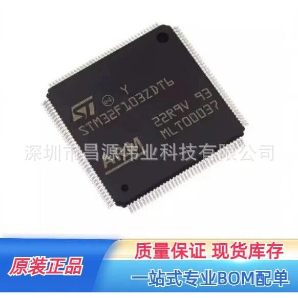 原装现货 STM32F103ZDT6 封装LQFP-144 ARM 32位微控制器-MCU芯片