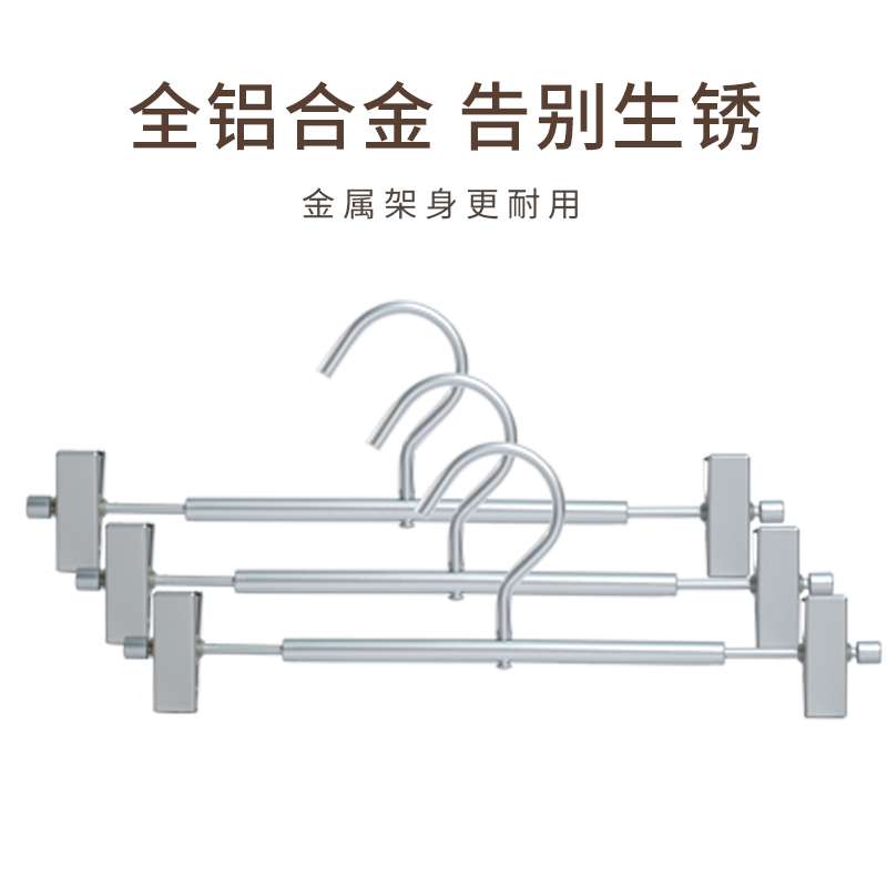 ktmaos铝合金家用无痕伸缩防滑裤夹衣架衣柜收纳可旋转夹子