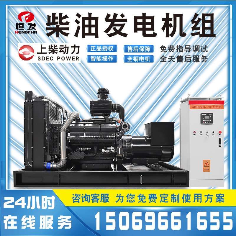 柴油发电机组350kw上柴动力380v全铜电机大型房产酒店商场备急用