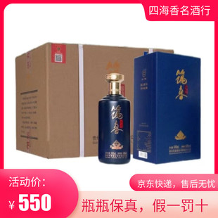 筑春酒酱酒钻石蓝钻 53度酱香型白酒 500ml*6瓶整箱装婚宴送礼