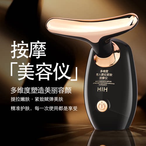 脸部按摩仪提拉紧致多维度家用护理简易美容仪懒人嫩肤专用神器