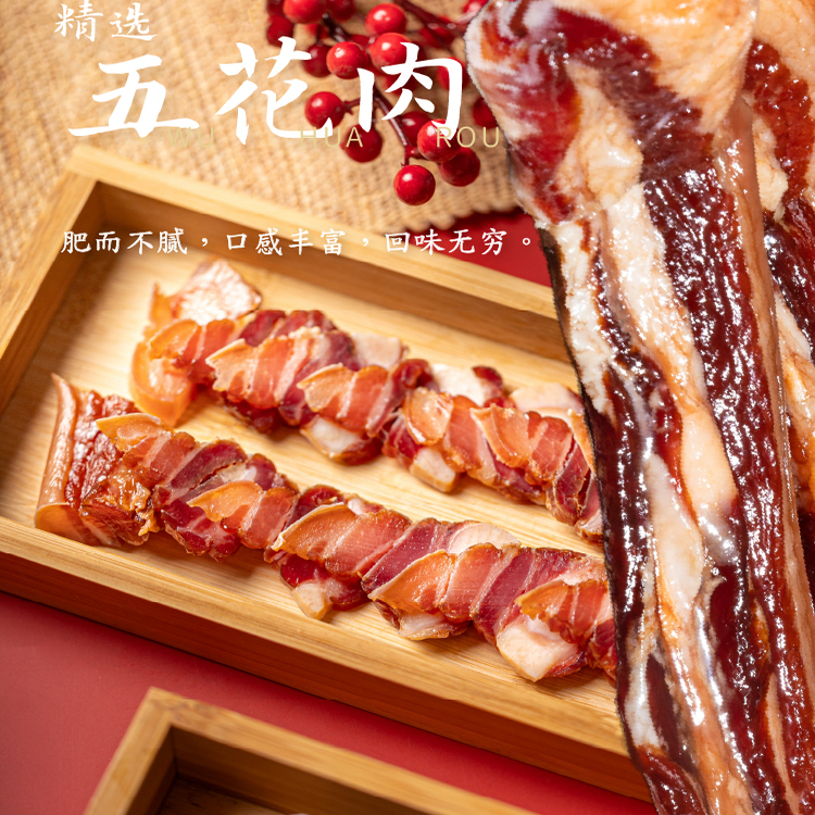 家家长荣真空切片装广式腊肉