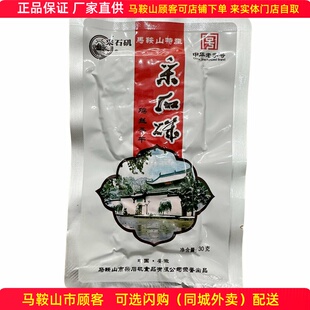 采石矶茶干 鸡丝牛肉火腿香肠可选30克/袋马鞍山特产