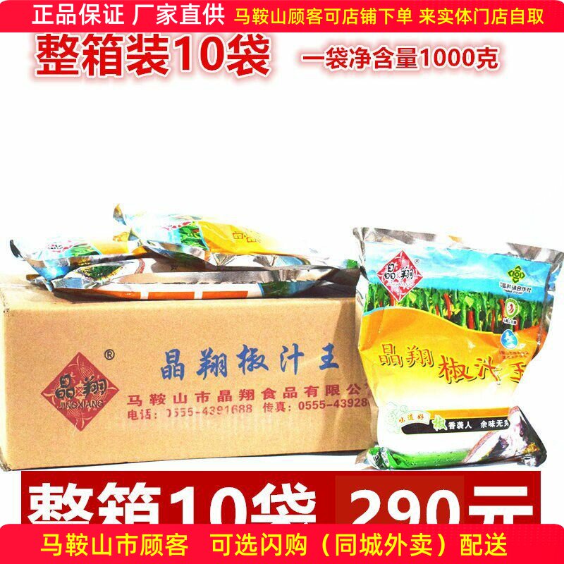 包装整箱剁椒鱼头10袋包邮