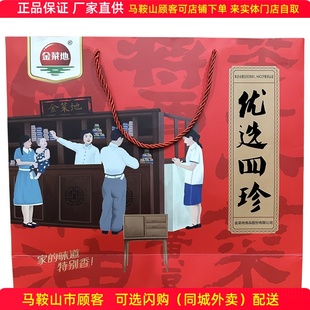 金菜地优选四珍礼盒【酱+小菜+茶干+麻油】马鞍山特产