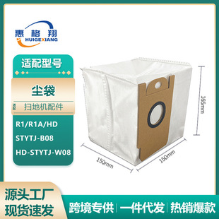 适用于米家Lydsto R1/R1A扫拖一体机器人集尘袋自动集尘垃圾袋