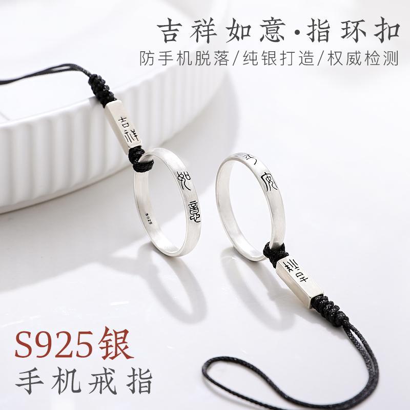 手机指环扣手机挂饰镀银中国风