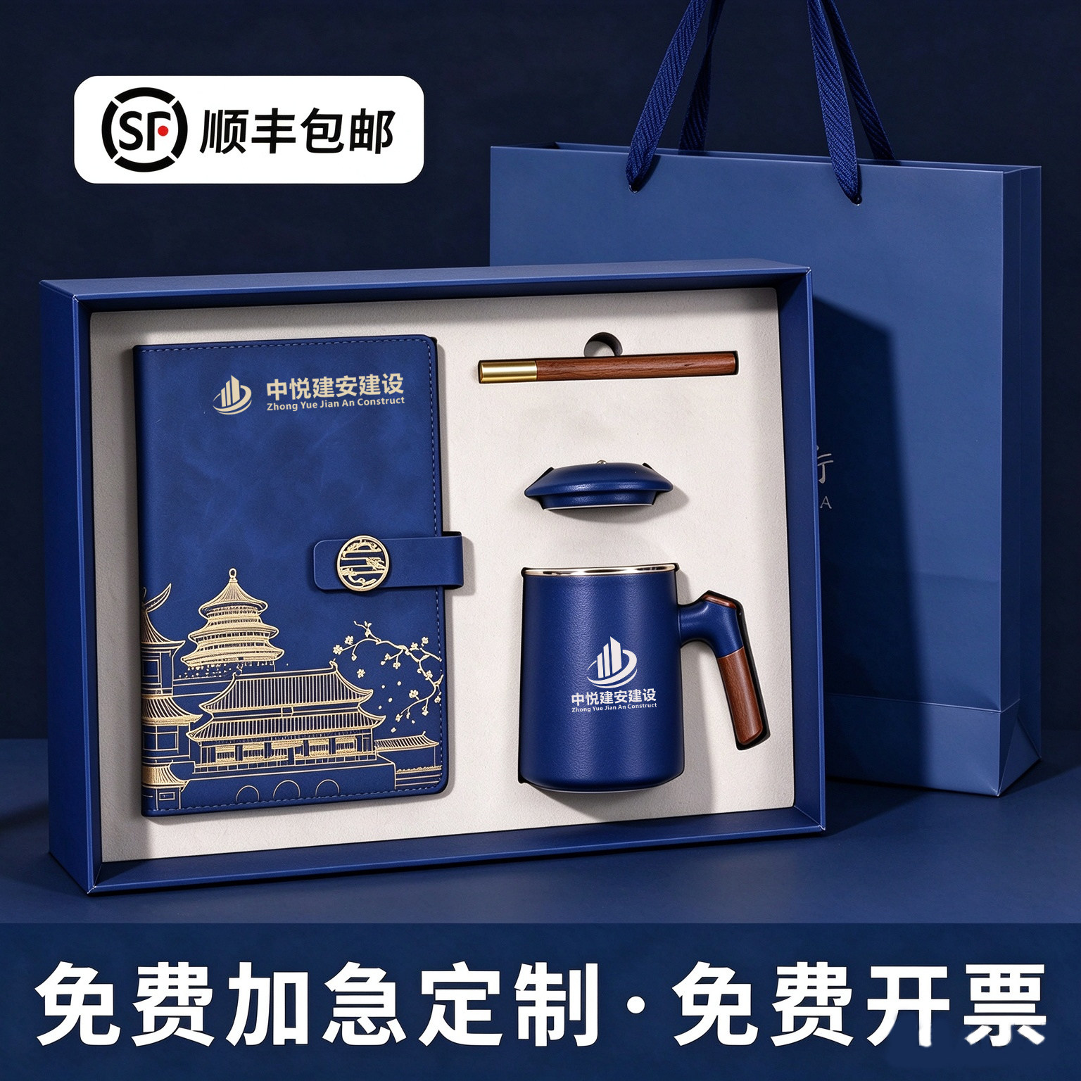 企业周年庆活动商务礼品定制logo送领导员工实用高端年会伴手礼品