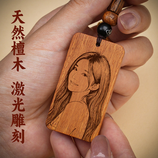 diy檀木钥匙扣照片定制画像挂件生日礼物送男友老公情侣周年纪念