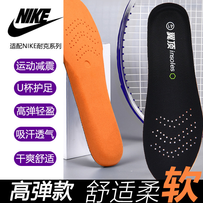 适用Nike耐克鞋垫翼顶原装正品男款aj312女空军一号板鞋跑步防震