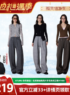 【交个朋友双旦礼遇季】 ATUMU 松紧腰抽绳亮片羊毛休闲卫裤AT488