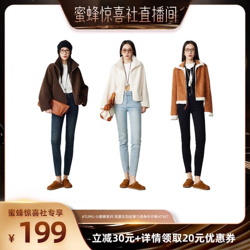 ATUMU高腰显瘦小脚弹力牛仔裤