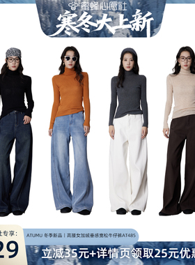 【蜜蜂心愿社】ATUMU 冬上新 高腰女大直筒裤加绒垂感牛仔裤AT485