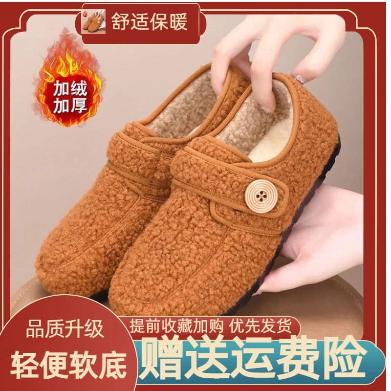 冬季老北京棉鞋女加绒保暖毛毛鞋加厚防滑豆豆鞋平底休闲妈妈棉靴,女鞋,棉鞋,淘宝优惠券,粉丝福利购,淘宝优惠卷