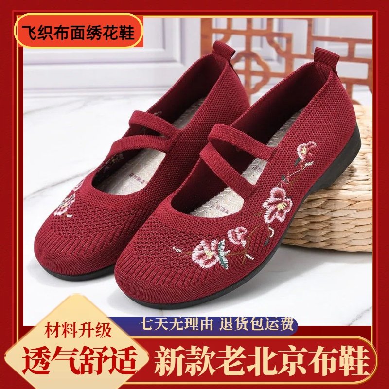 春季新款老北京布鞋女浅口飞织透气百搭一脚蹬软底防滑舒适妈妈鞋,流行男鞋,单鞋,淘宝优惠券,粉丝福利购,淘宝优惠卷