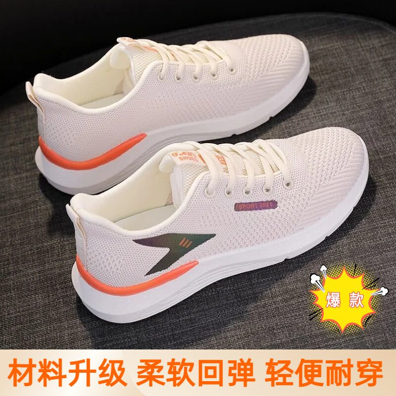 春季新款透气轻便防滑耐磨跑步鞋图片