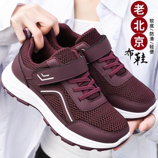女鞋健步鞋软底不累脚运动鞋魔术贴妈妈鞋透气网面休闲舒适单鞋