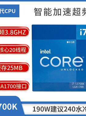 英特尔酷睿I712700K\12700KF\12700F\12700CPU处理器适用主板Z690