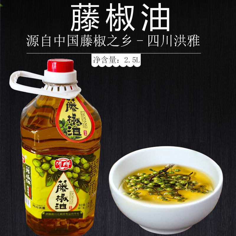 四川洪雅藤椒油2.5L大瓶装