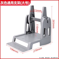 Внешний кронштейн ☆ большой серый