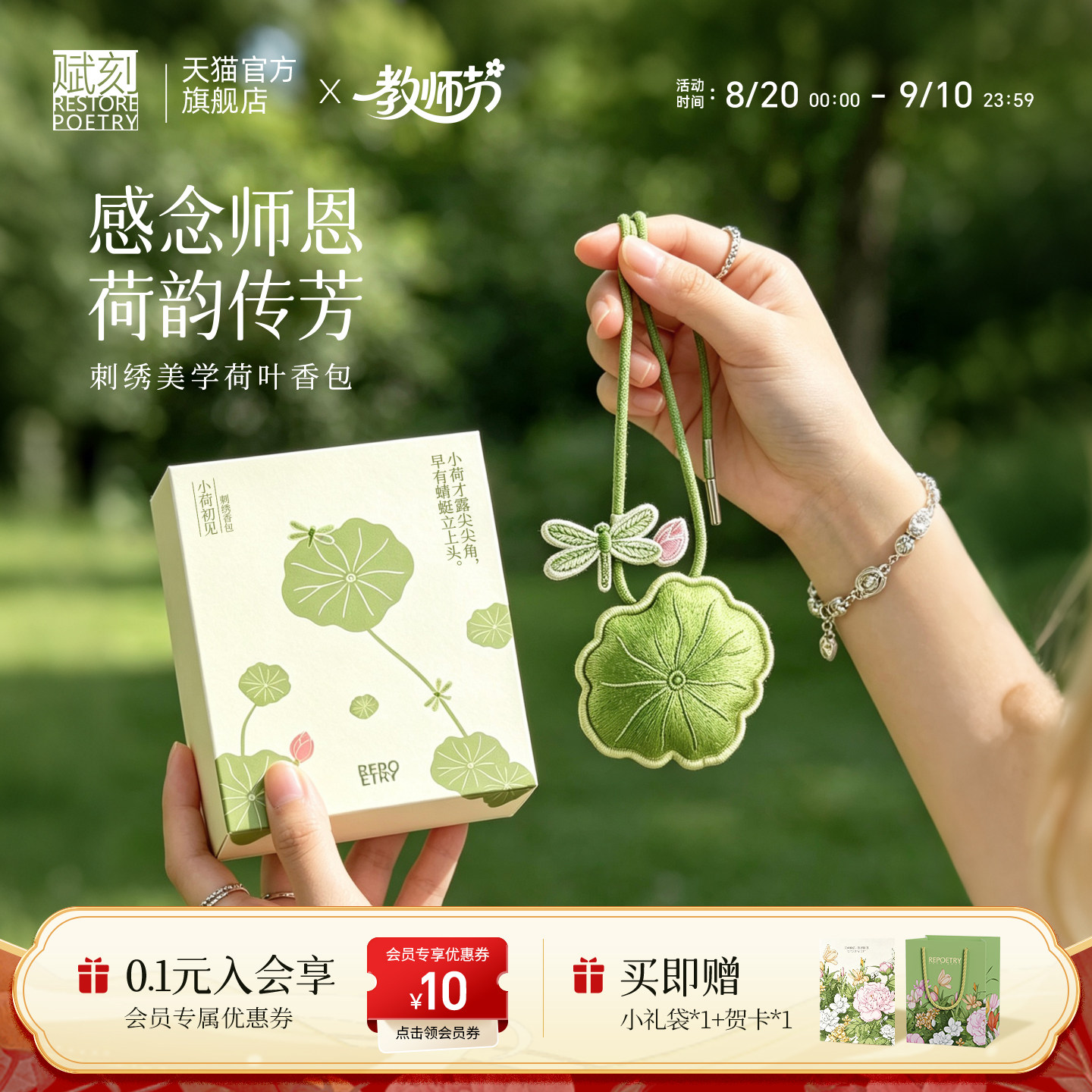 赋刻荷叶香包香囊车载汽车挂件图片