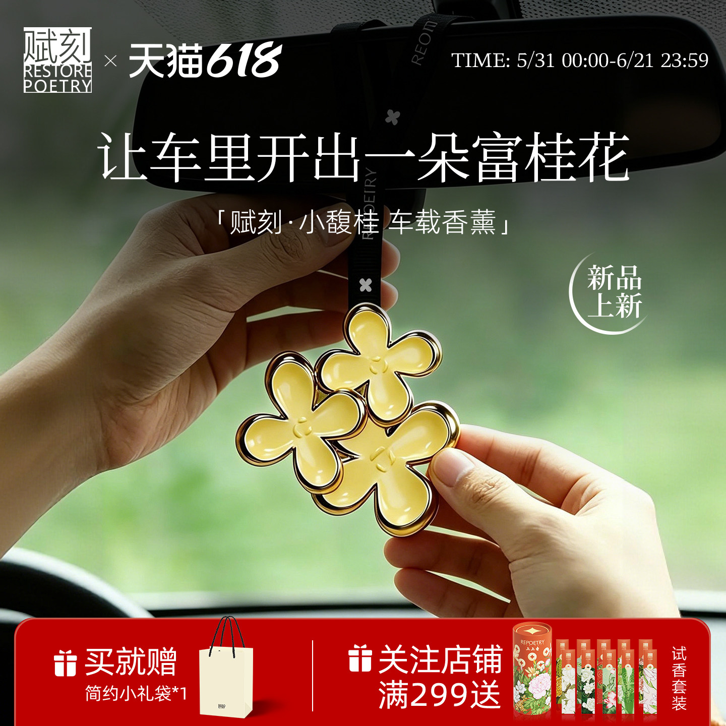 【新品】赋刻车载香薰桂花汽车出风口装饰挂件香氛送男女生日礼物