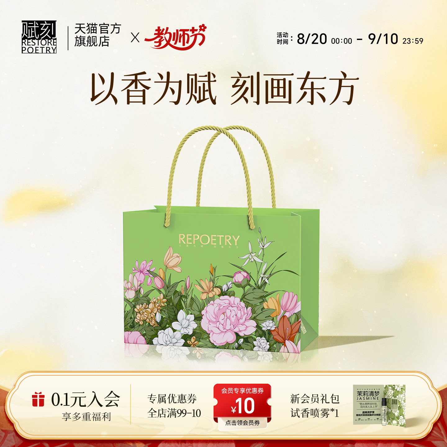 赋刻礼袋手提袋高级感插画小号大号桂花茶叶生日送礼伴手礼品纸袋