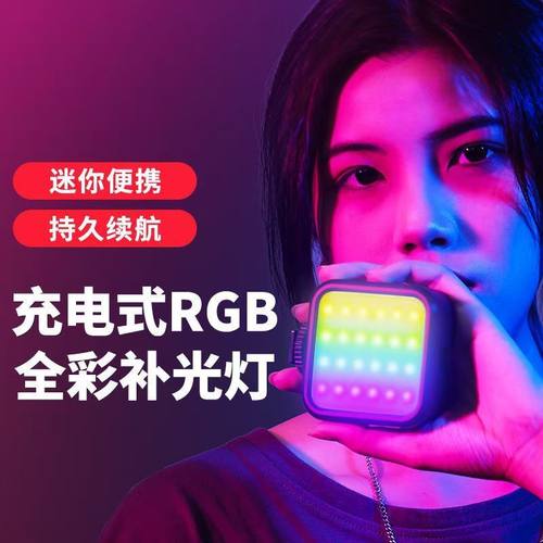 迷你RGB全彩补光灯多功能款
