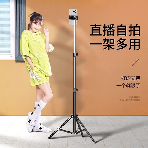 慕拾光手机直播三脚架多功能便携