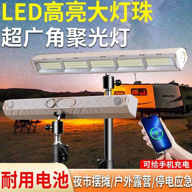 户外照明夜市灯摆摊灯不插电充电超长续航多功能led灯停电应急灯