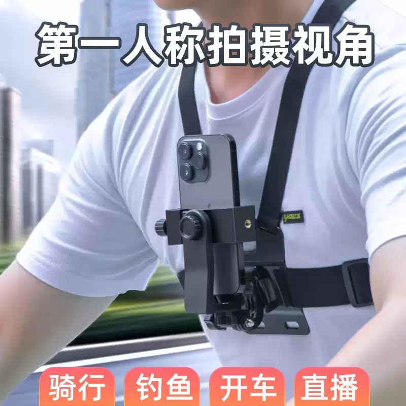 新款多功能胸前固定视频拍摄支架