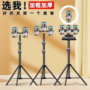 双手机直播支架多机位拍照自拍神器补光灯主播拍摄落地抖音三脚架