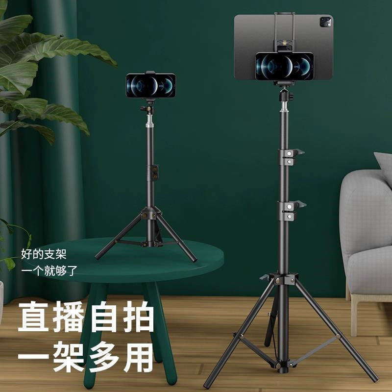 手机平板支架ipad桌面落地通用便携式自拍杆多功能视频直播三脚架