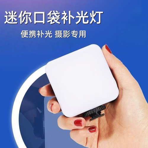 慕拾光直播摄影补光灯全彩RGB款