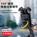 摩托车手机支架电动踏板车电瓶车自行车导航支架外卖骑手通用 新品