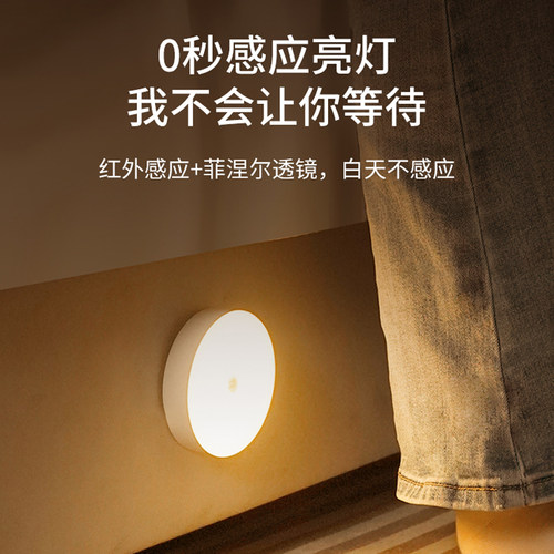 智能人体感应灯家用走廊过道楼道
