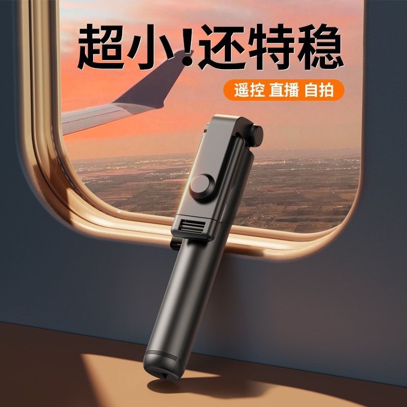 网红自拍杆蓝牙拍照神器多功能手机支架补光加长款三脚架便携通用