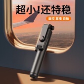 网红自拍杆蓝牙拍照神器多功能手机支架补光加长款 三脚架便携通用