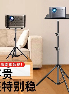 投影仪支架桌面小型伸缩放置台适用于极米hs3当贝d3x坚果小米吊架投影机落地家用床头免打孔壁挂托盘放置架子