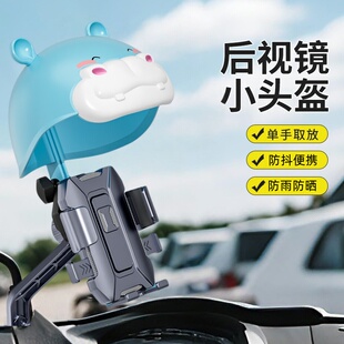 小头盔骑行手机支架摩托车电动车外卖导航通用自行车防水遮阳避雨