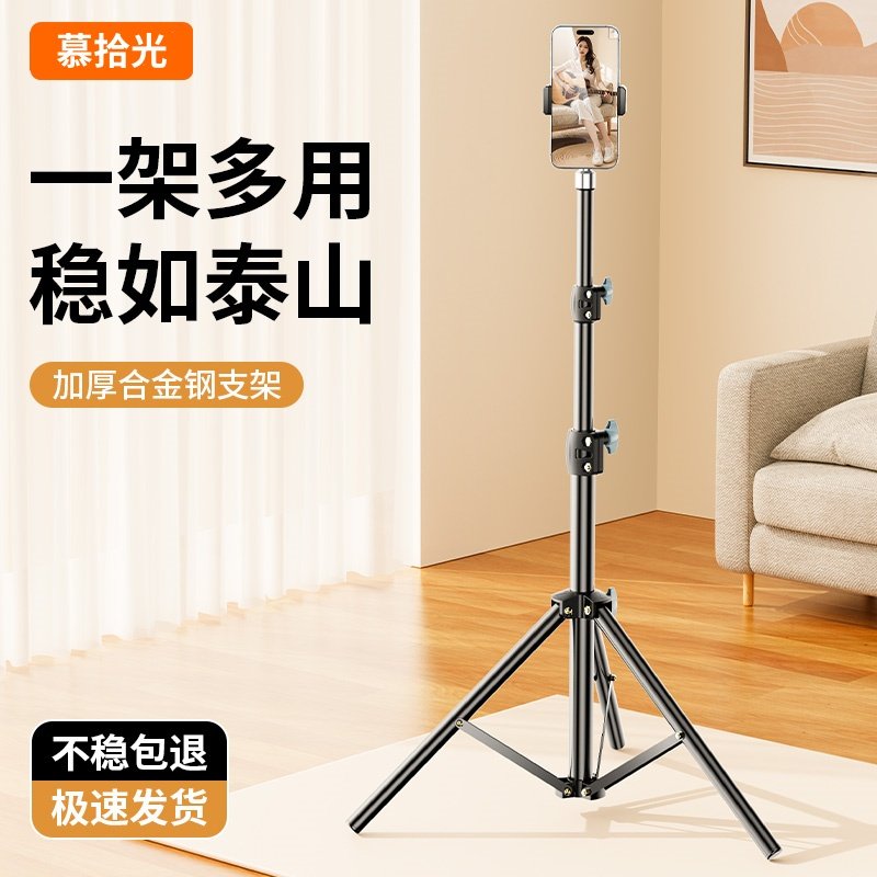 2025新款手机直播支架自拍杆三脚架带补光灯拍摄专用神器摄影视频