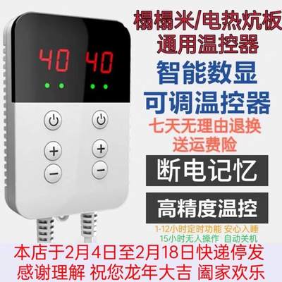 家用电热炕板温控器电热膜可调温开关通用榻榻米控制器新定时静音